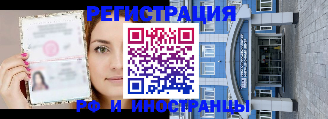 прописка от собственника в Буинске