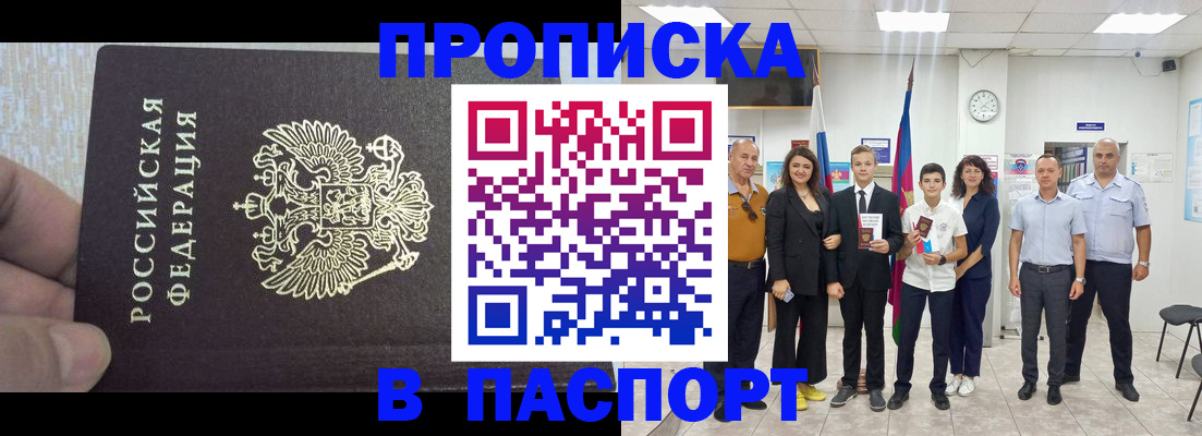 временная регистрация поиск в Буинске