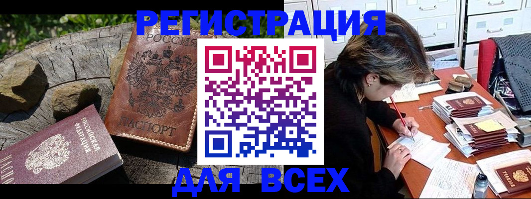 временная регистрация законно в Буинске