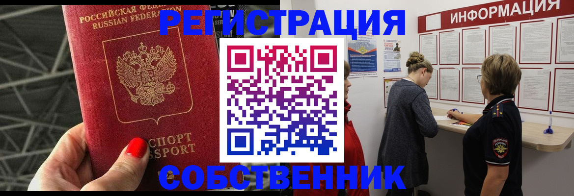 временная регистрация гарантия в Буинске