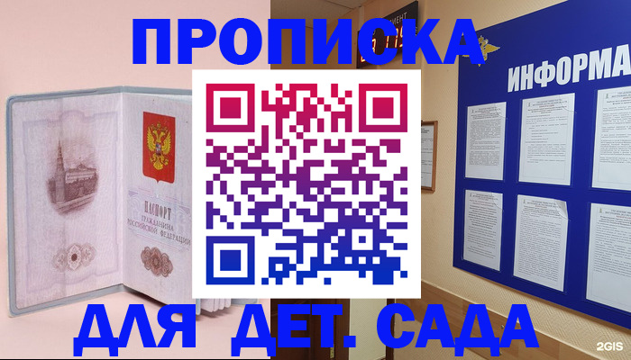 временная регистрация адрес в Буинске